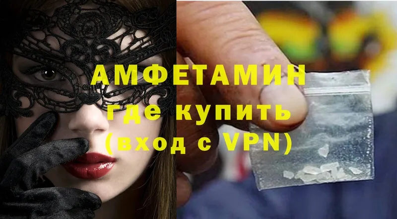 Amphetamine Розовый  Райчихинск 