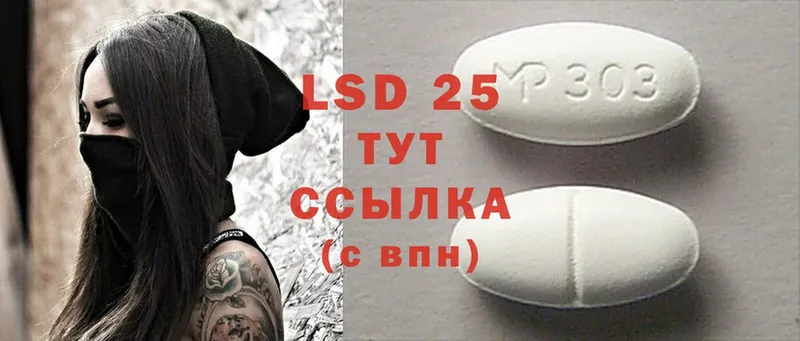 это состав  Райчихинск  Лсд 25 экстази ecstasy  хочу  